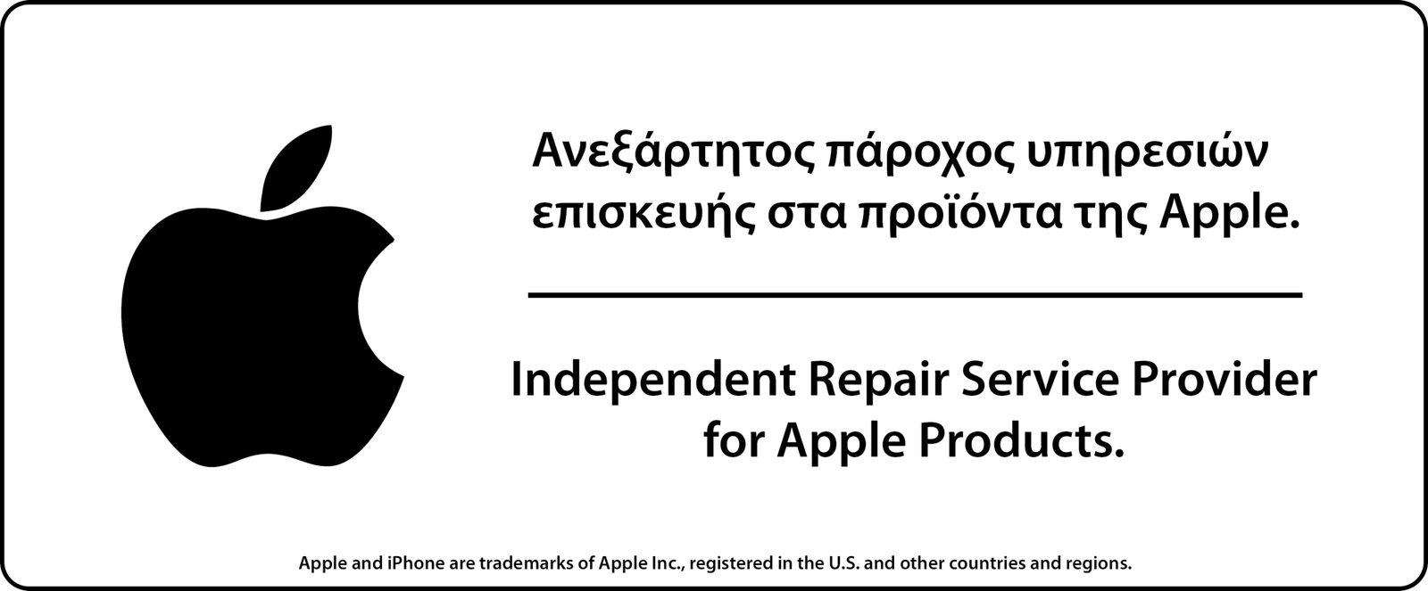 Apple repair service